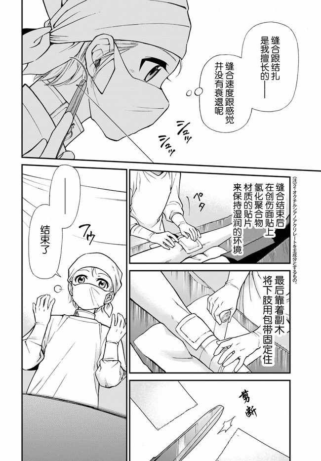第14话