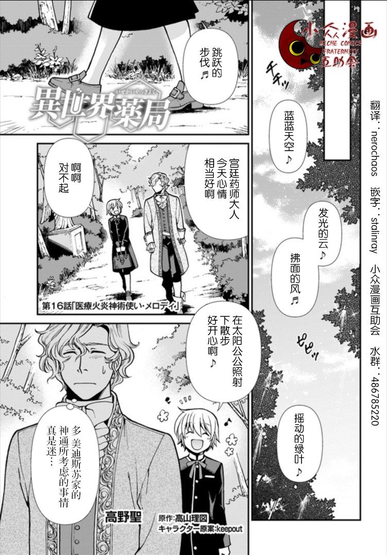 第16话