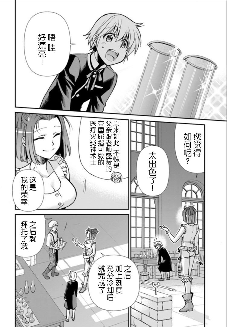 第16话