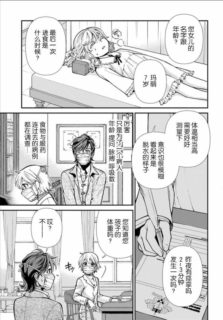 第17话