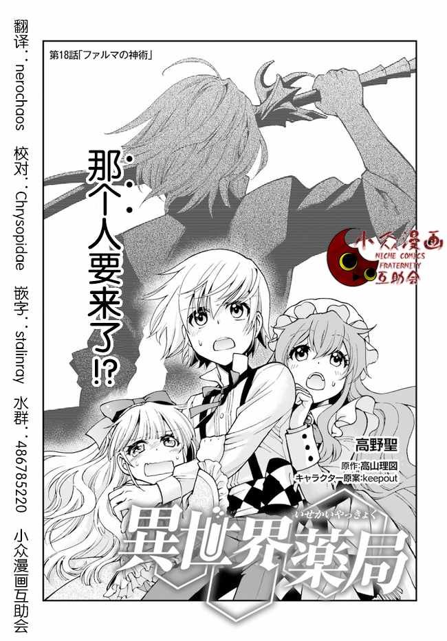 第18话