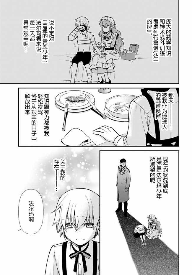 第18话