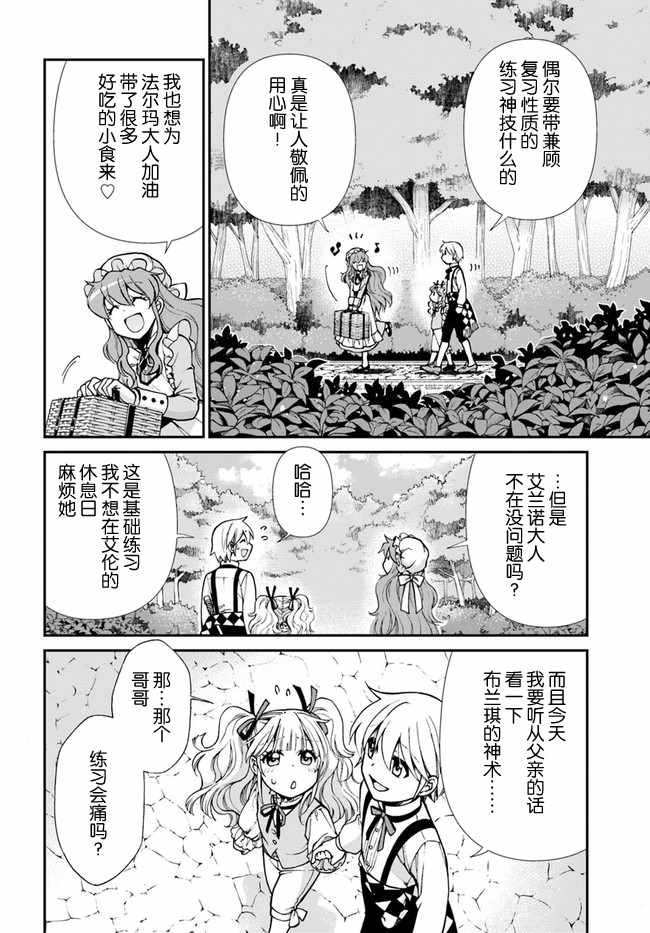 第18话
