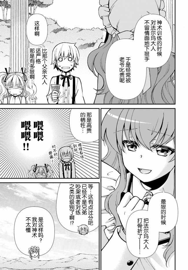 第18话