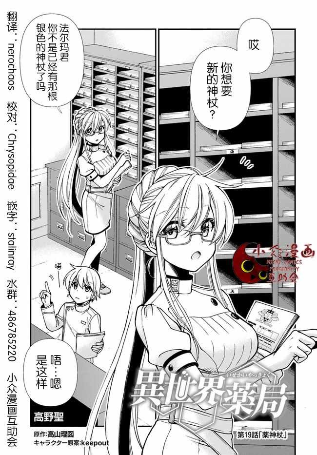第19话