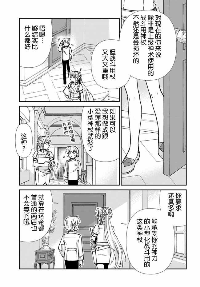 第19话