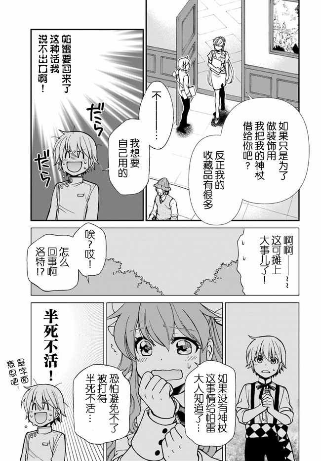 第19话