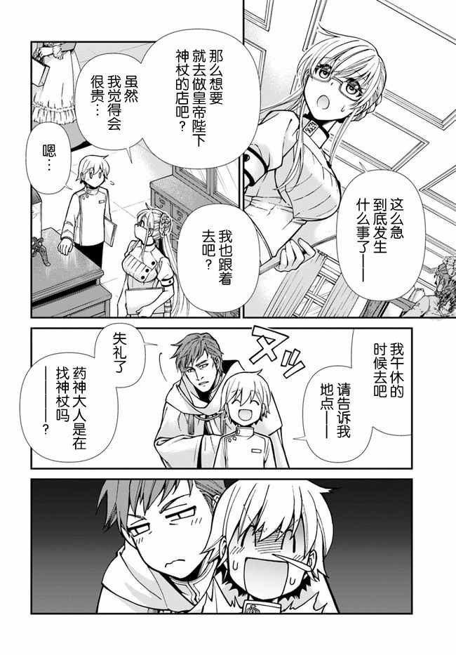 第19话