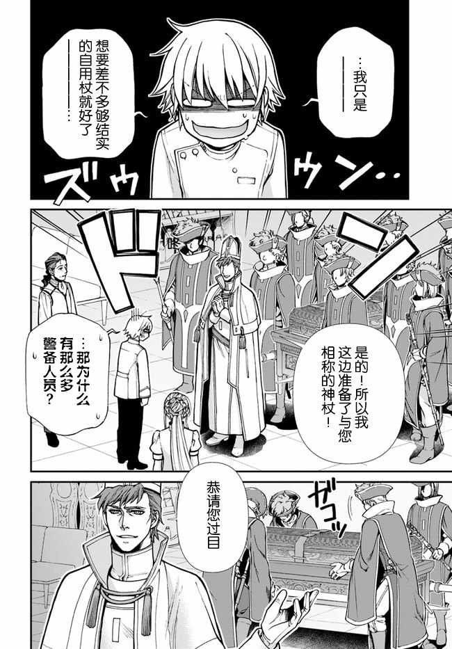 第19话