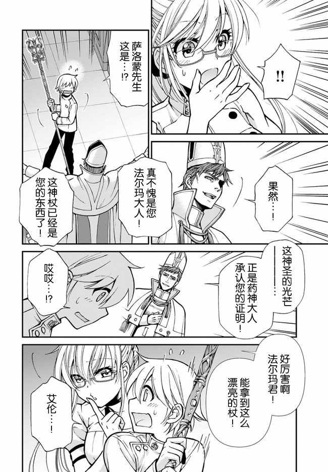 第19话