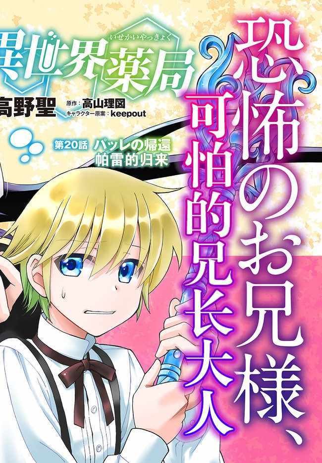 第20话
