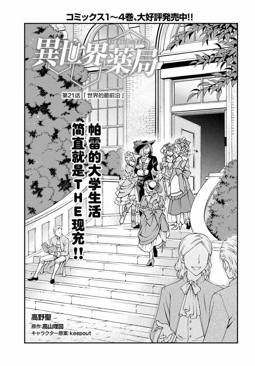 第21话