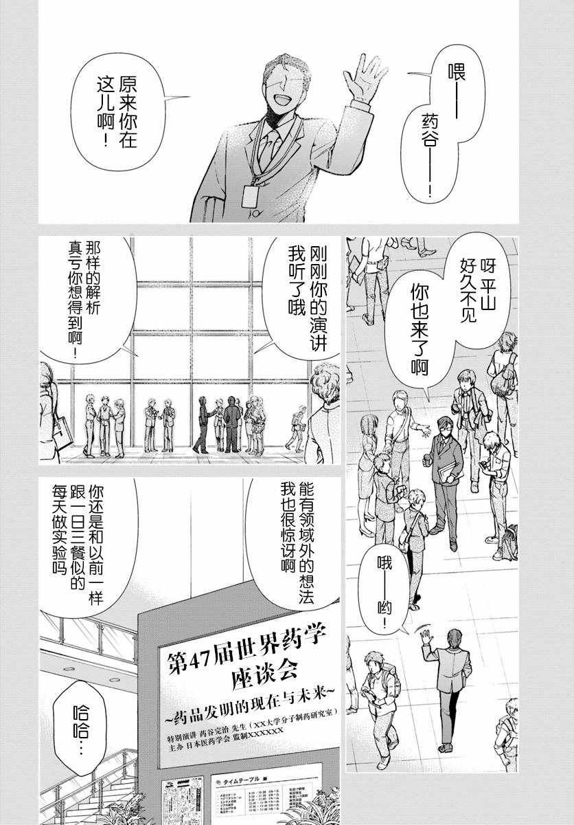 第21话
