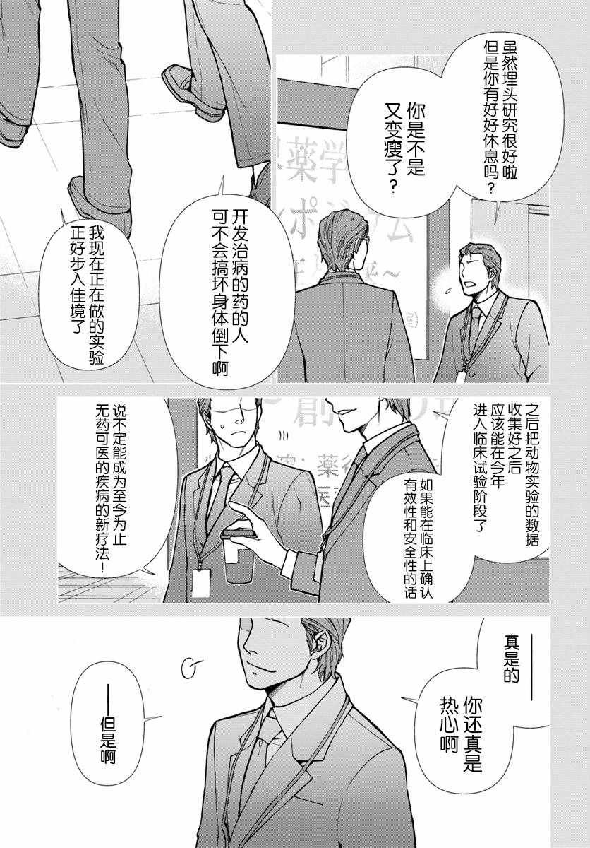 第21话