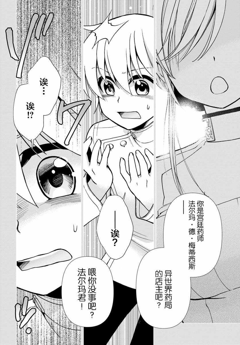 第21话