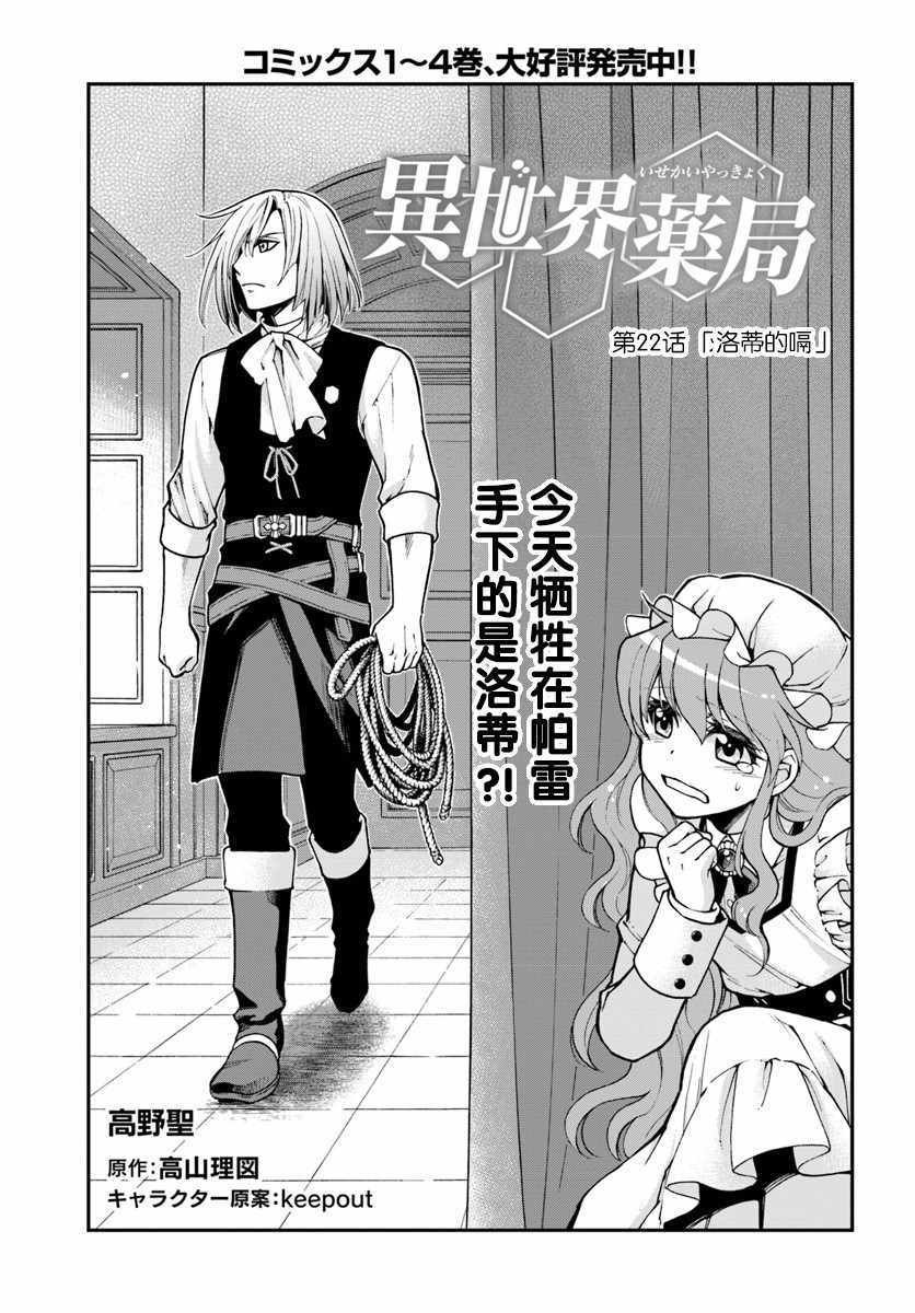 第22话