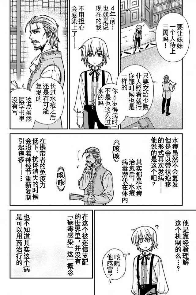 04上集