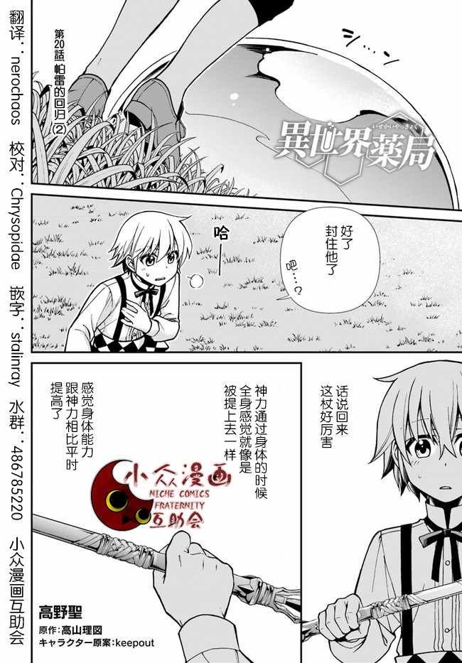 第2话
