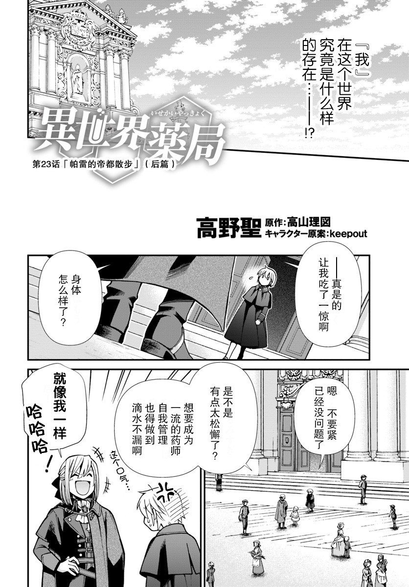 第23.2话