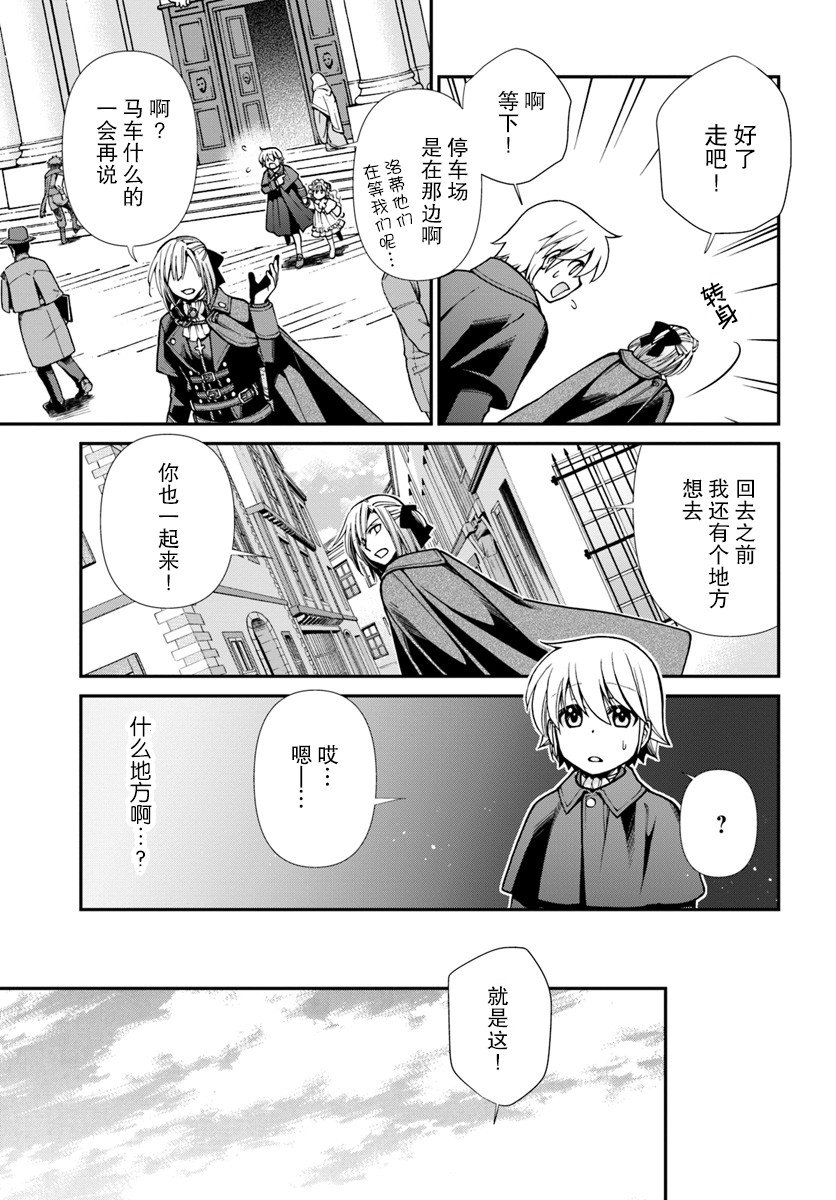 第23.2话