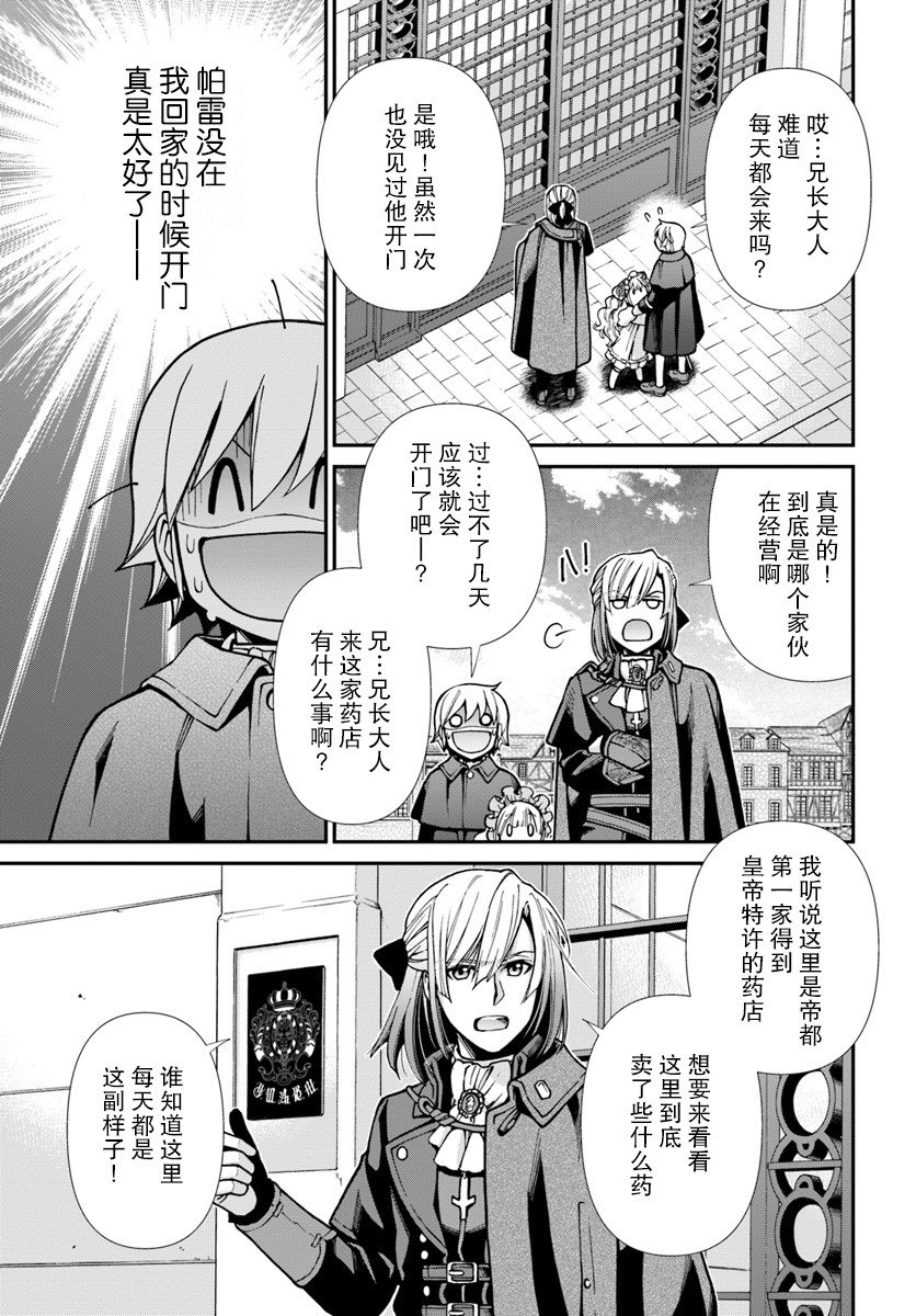 第23.2话