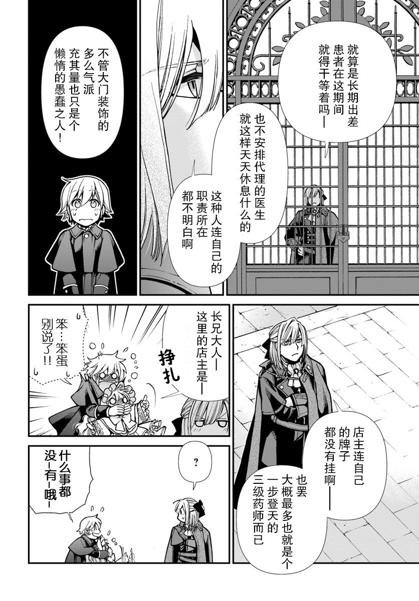 第23.2话