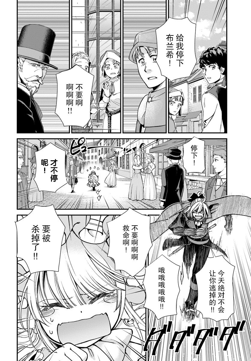 第23.2话