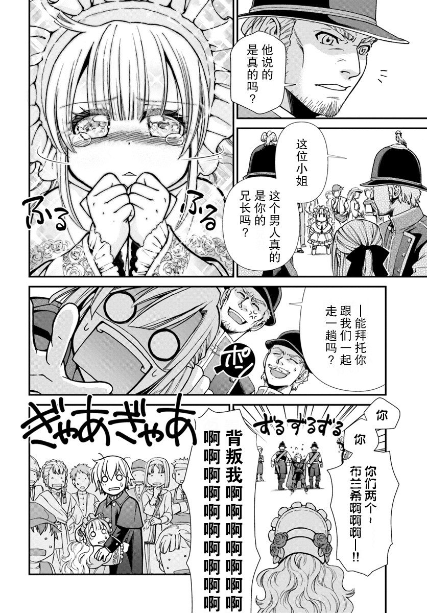 第23.2话