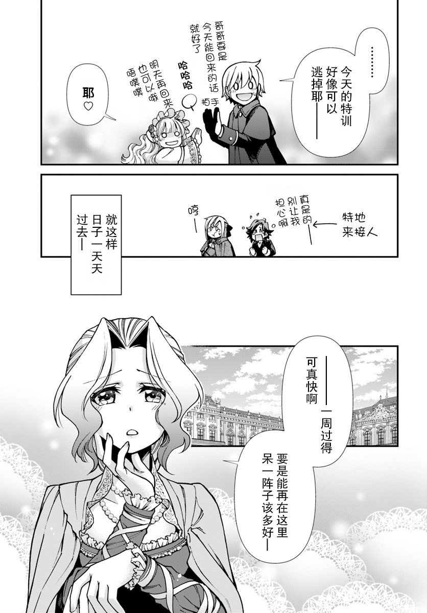 第23.2话