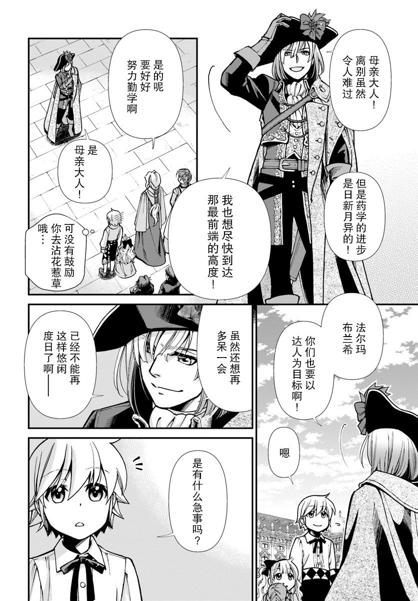 第23.2话