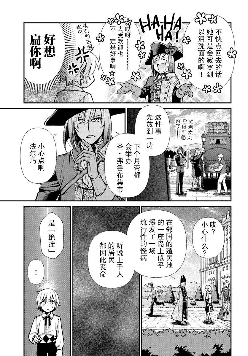 第23.2话
