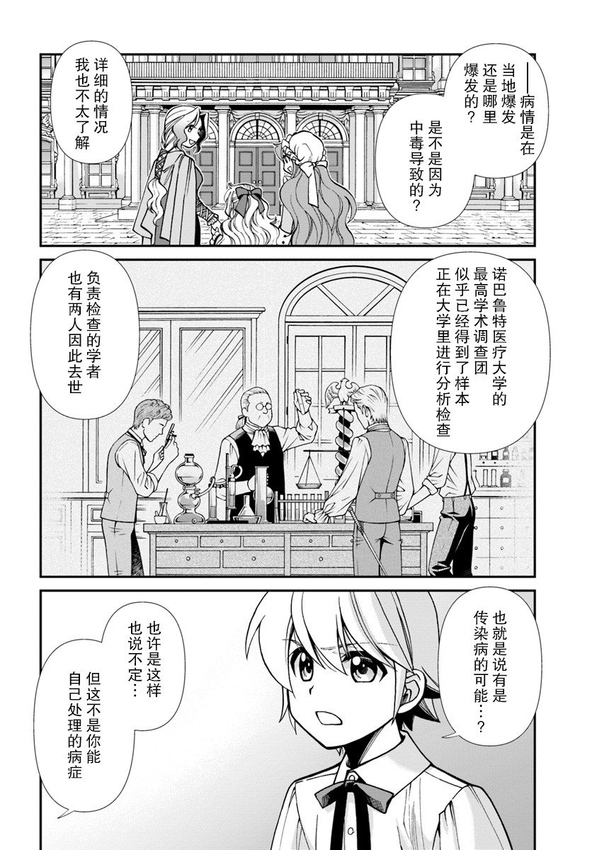 第23.2话