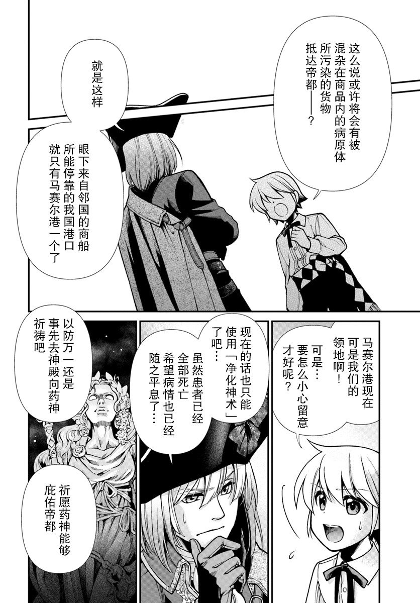 第23.2话