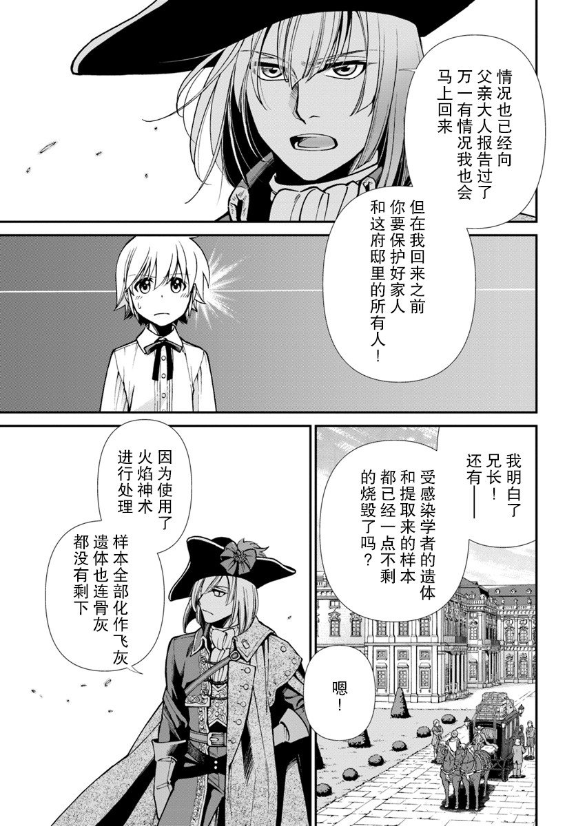 第23.2话