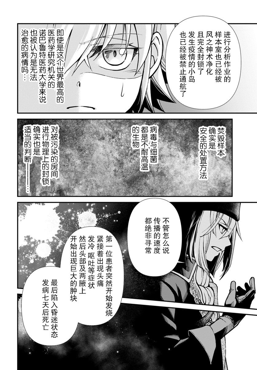 第23.2话