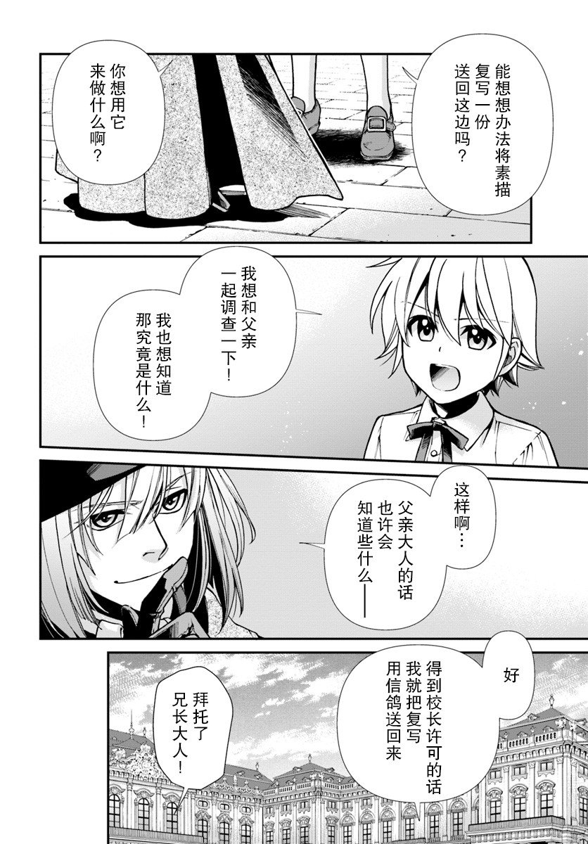 第23.2话