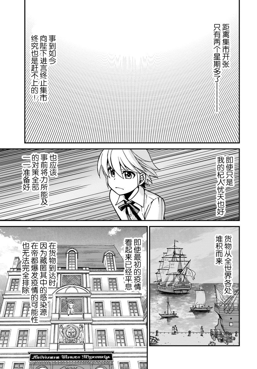 第23.2话