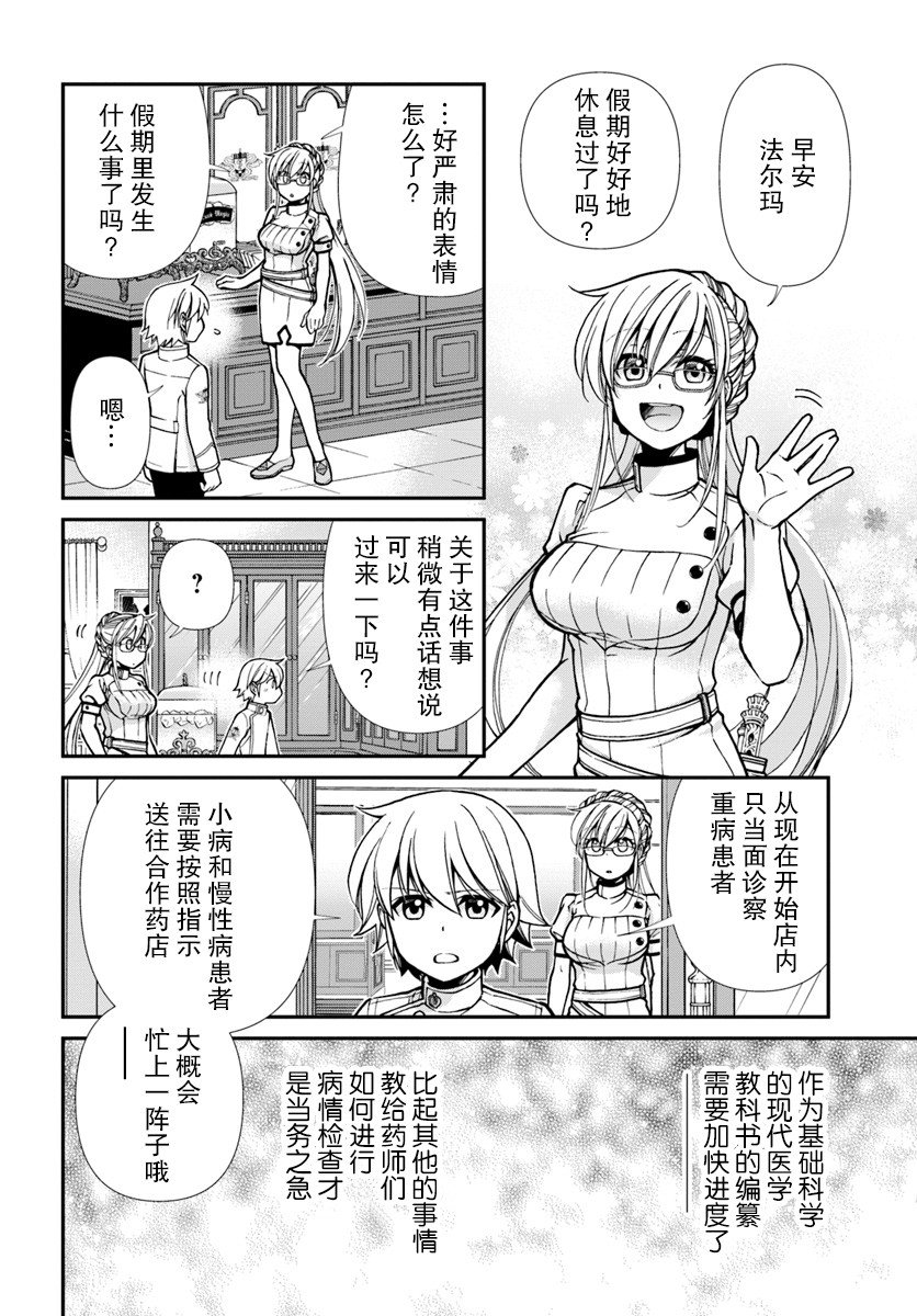 第23.2话