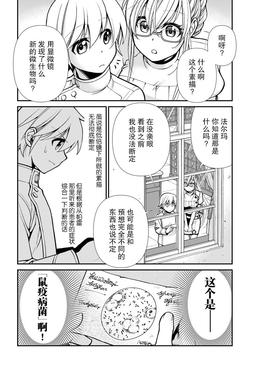 第23.2话