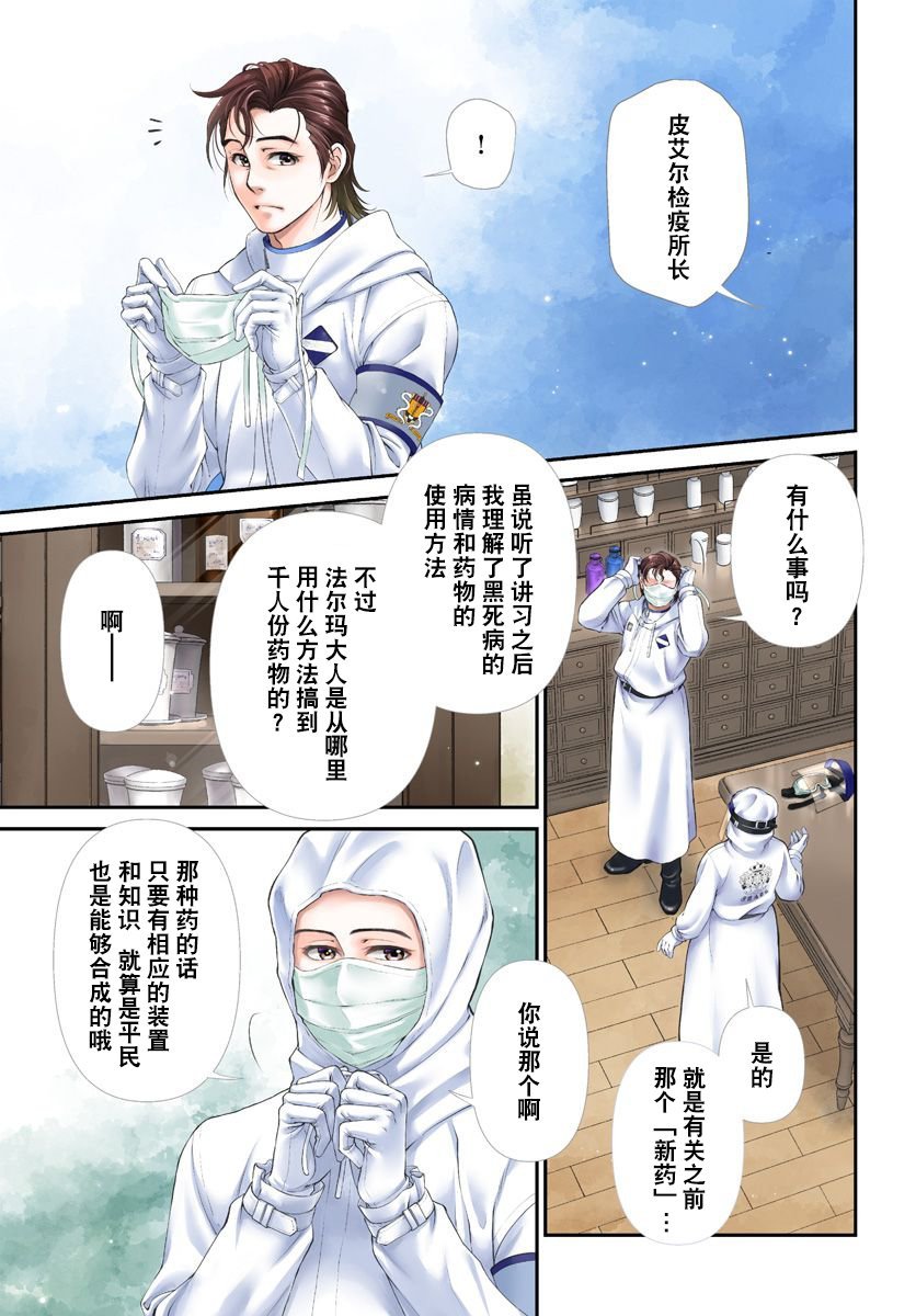 第25.1话