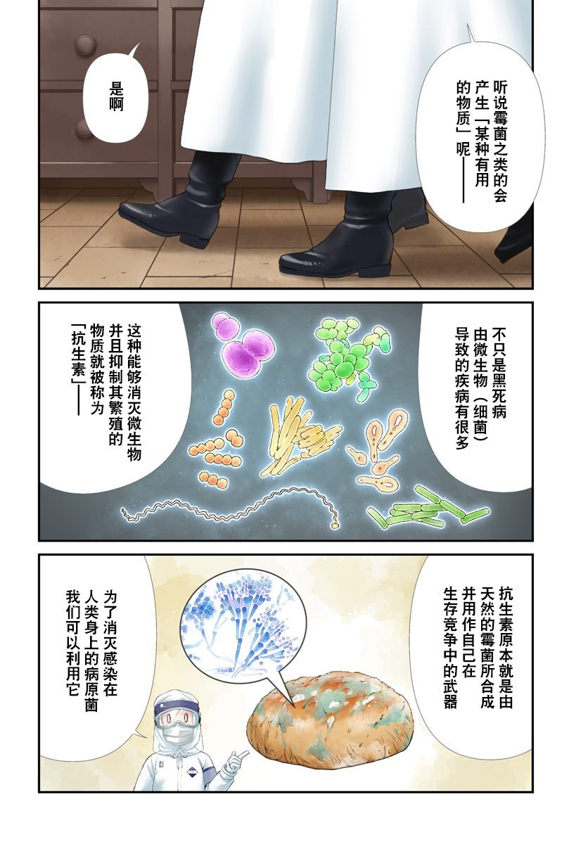 第25.1话