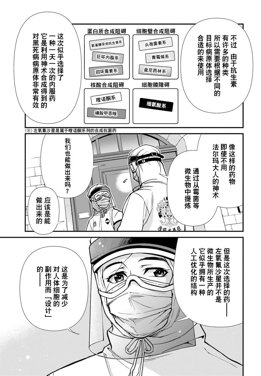 第25.1话