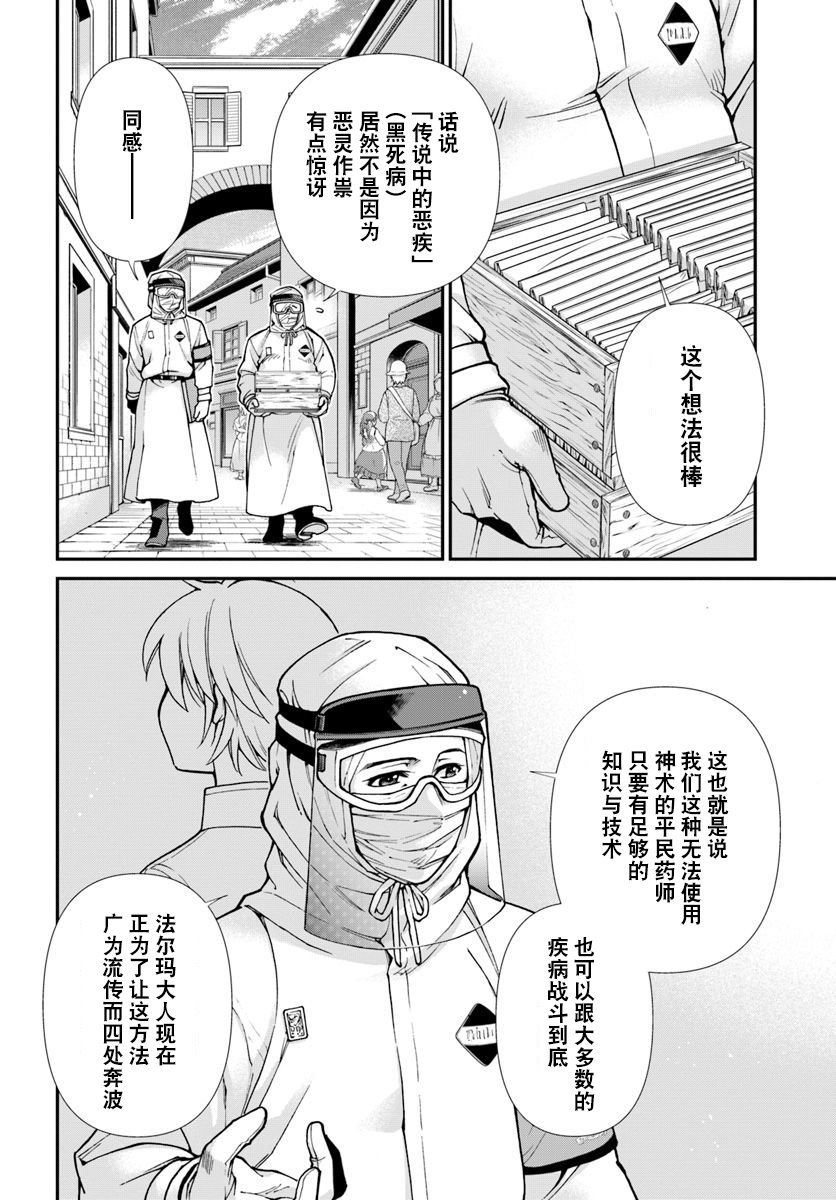 第25.1话