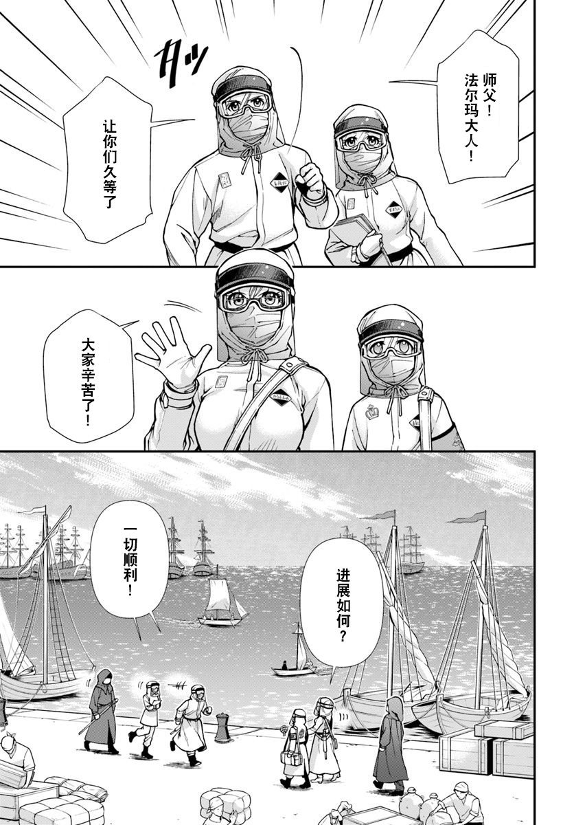 第25.1话