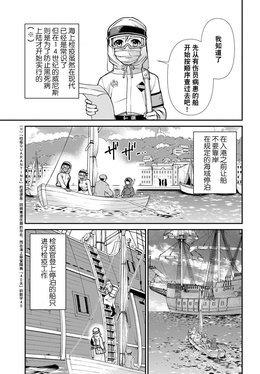 第25.1话