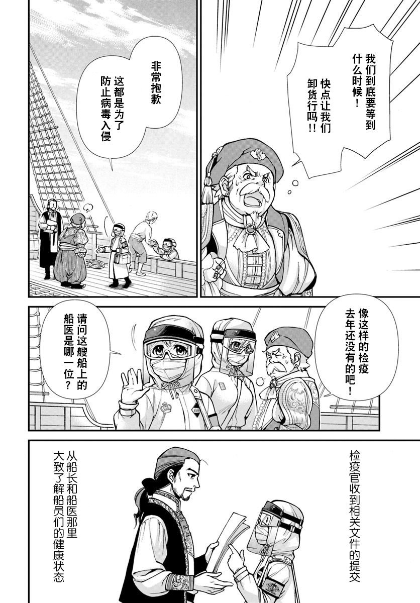 第25.1话