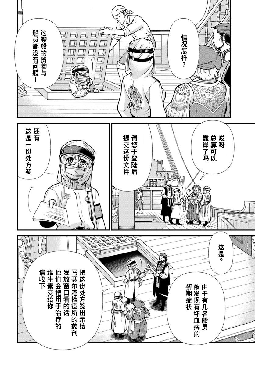 第25.1话