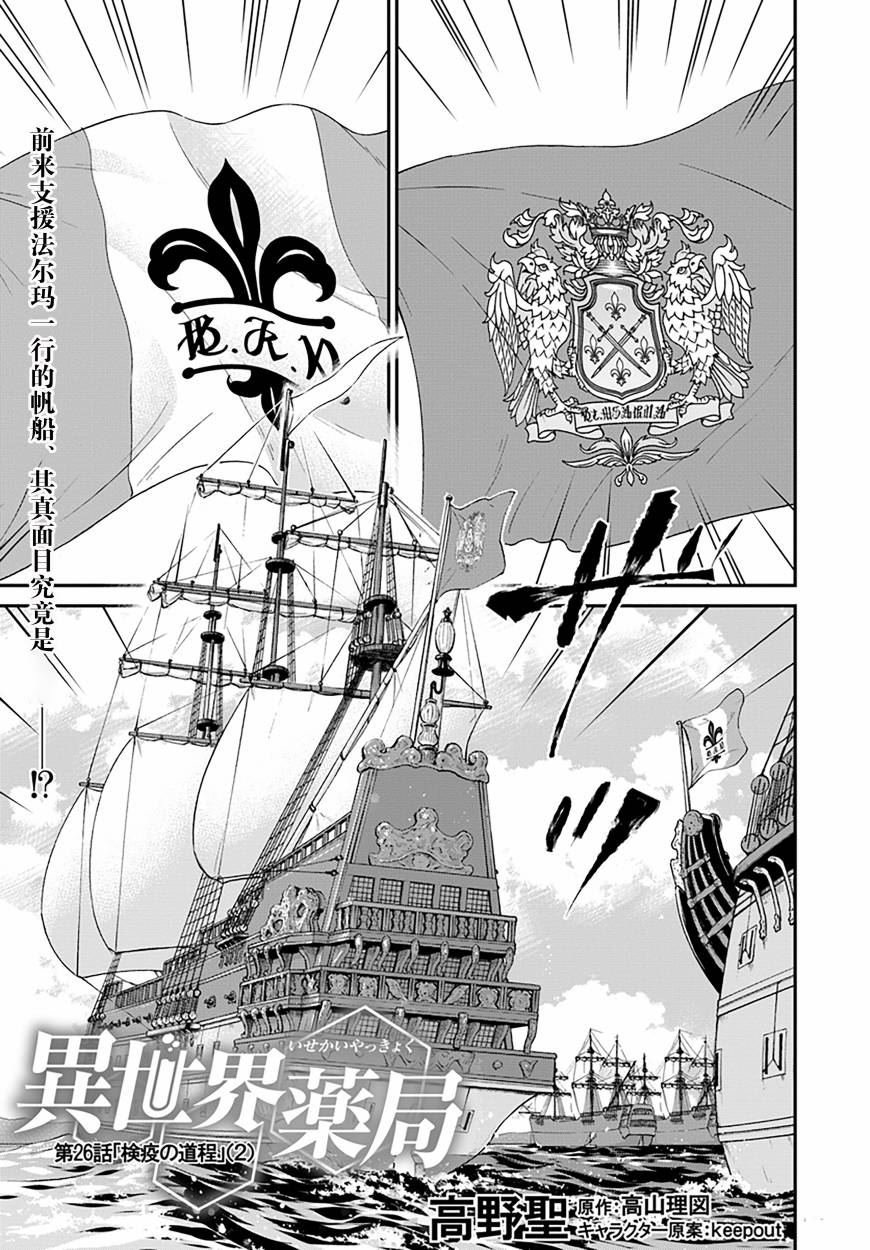 第26话