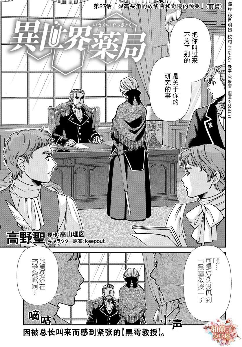 第27话