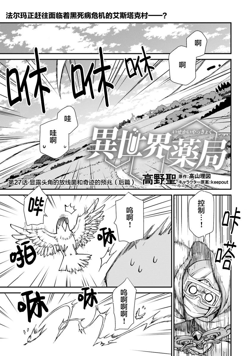 第27.2话